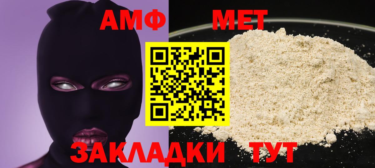 Амфетамин Premium Тосно