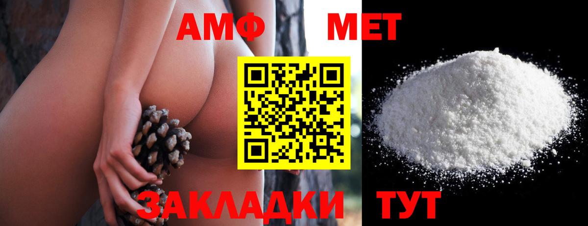 Тосно  АМФ  Вход с VPN  Amphetamine  Amphetamine 97% 