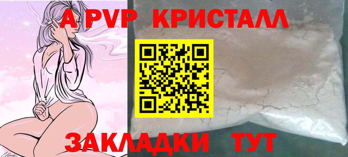 Alpha-PVP кристаллы Тосно