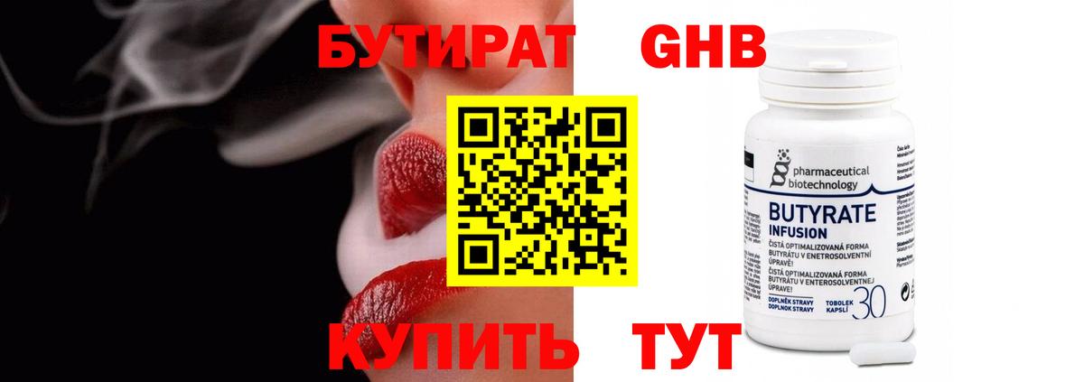 Бутират буратино  Вход с VPN  БУТИРАТ  Тосно 