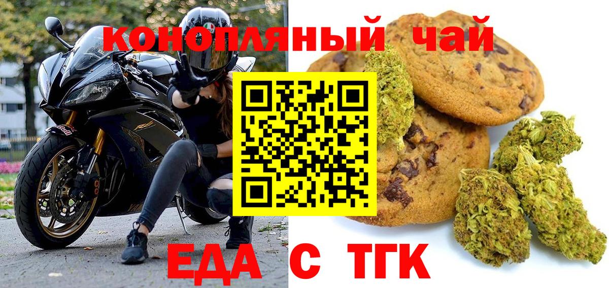 Canna-Cookies марихуана  Вход с VPN  Тосно 
