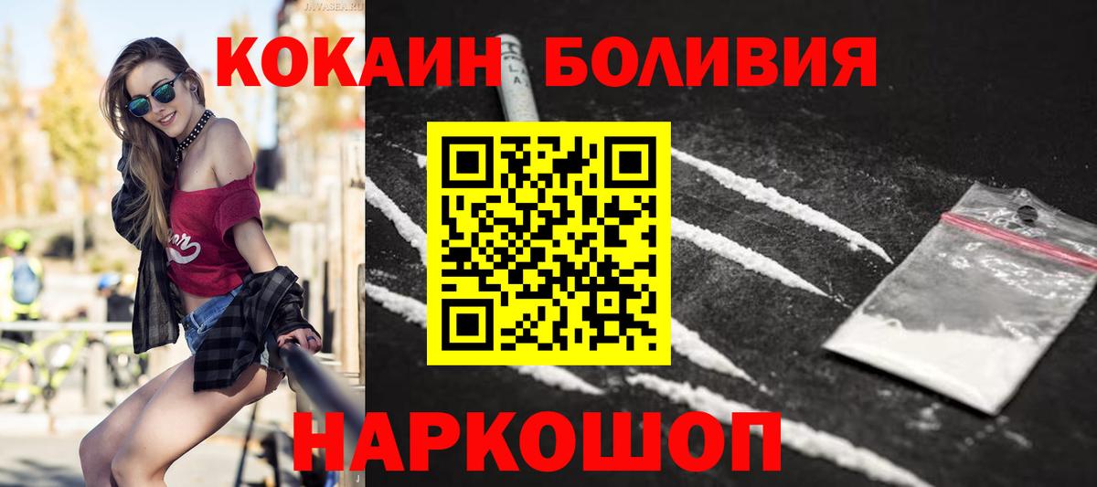 КОКАИН Columbia Тосно