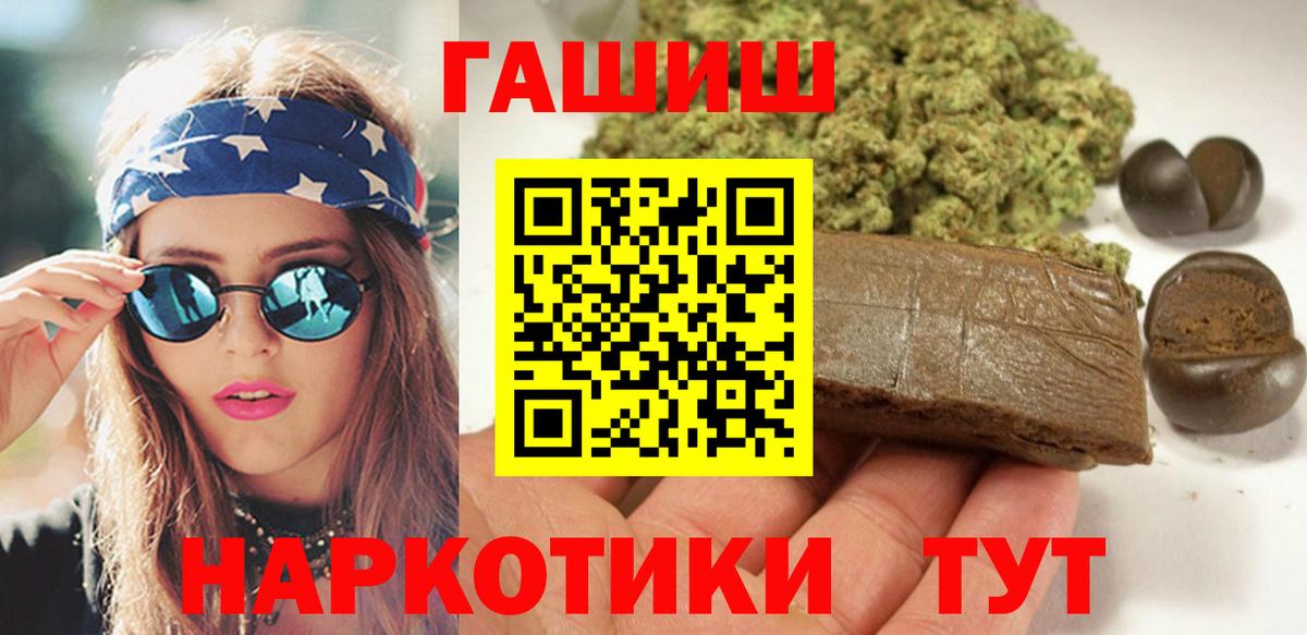ГАШ hashish Тосно