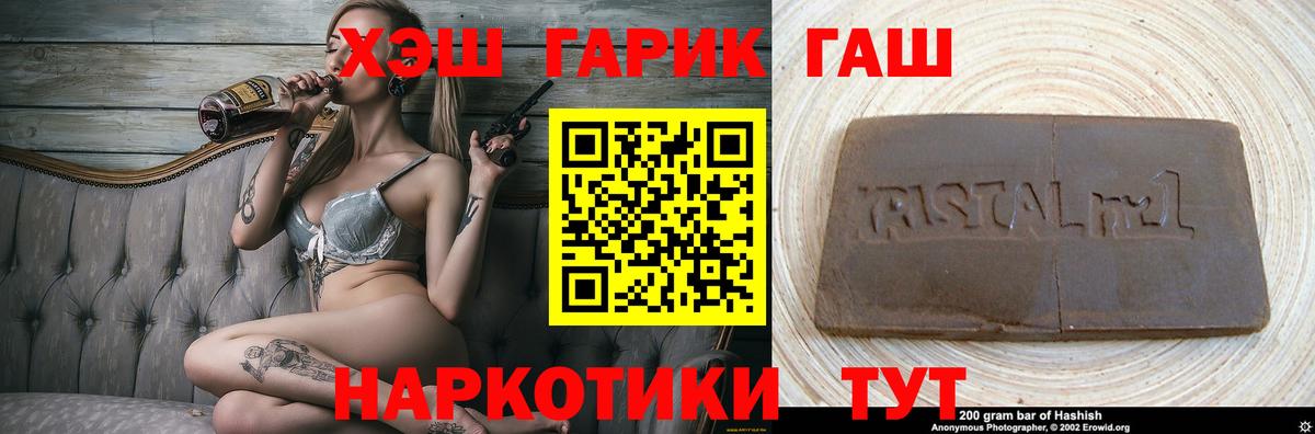 ГАШИШ индика сатива  ГАШ VHQ  Тосно  ГАШ  Вход с VPN 