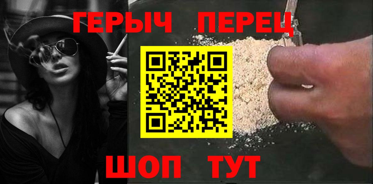 Героин  Вход с VPN  Тосно  Героин гречка 
