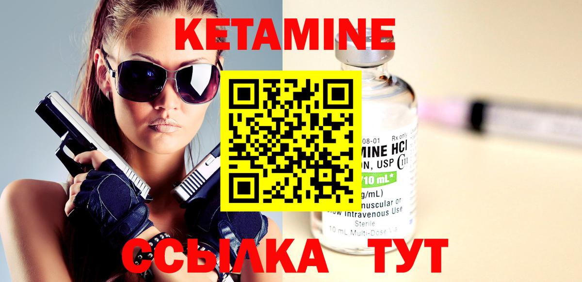 КЕТАМИН ketamine  Вход с VPN  КЕТАМИН ketamine  Тосно 
