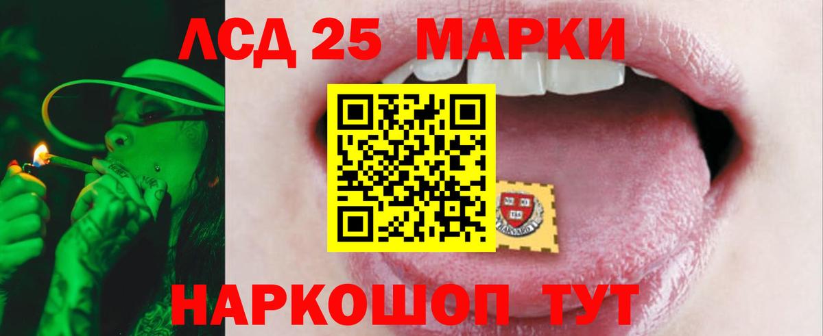 Лсд 25 экстази кислота Тосно