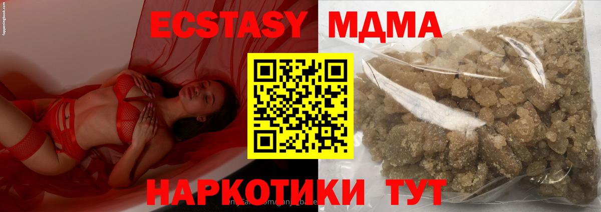 МДМА VHQ  MDMA VHQ  Вход с VPN  МДМА  Тосно 