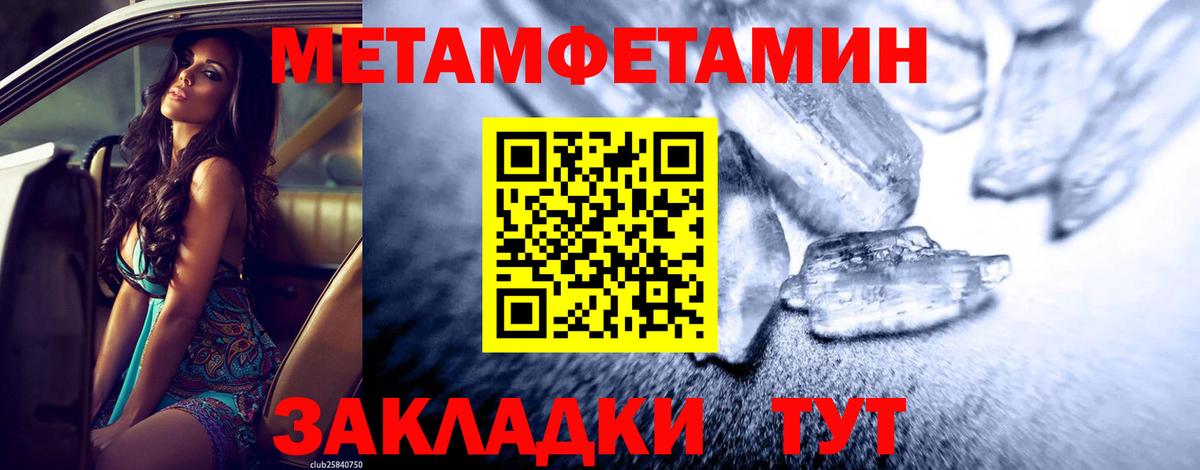 МЕТАМФЕТАМИН Methamphetamine Тосно