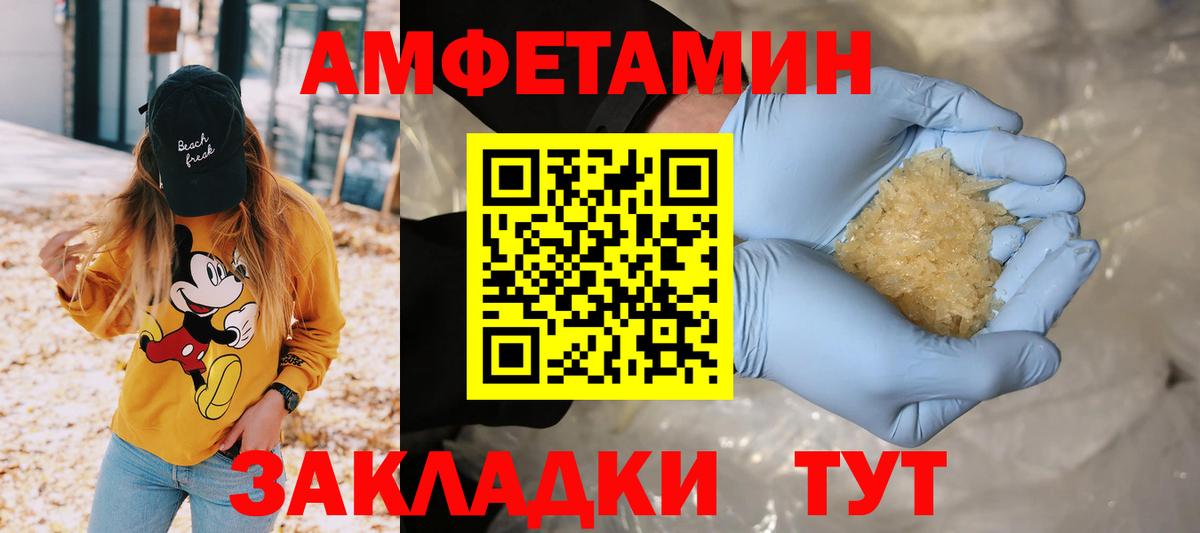 МЕТАМФЕТАМИН винт  Вход с VPN  Тосно 