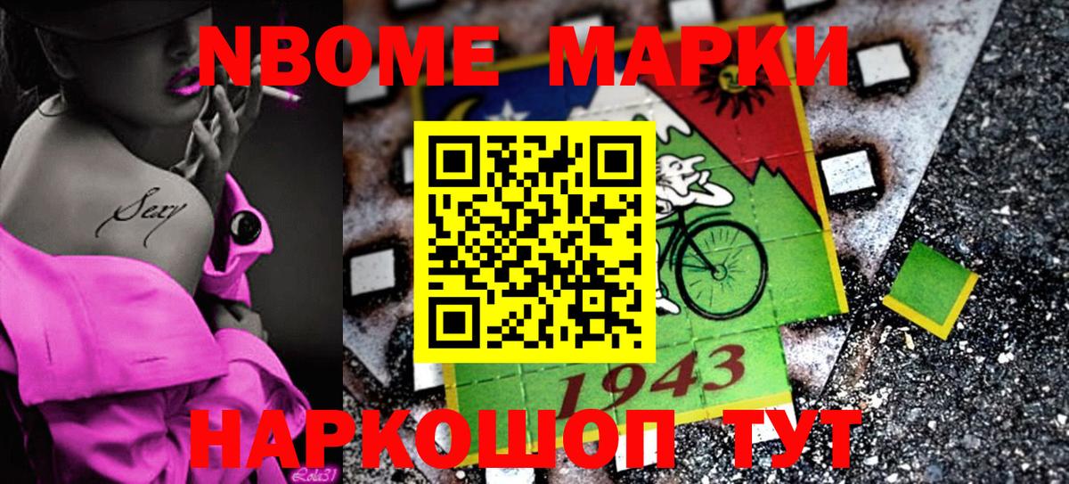 Марки N-bome 1500мкг  Наркотические марки  где можно купить наркотик  Тосно  Марки N-bome 1500мкг  Вход с VPN 