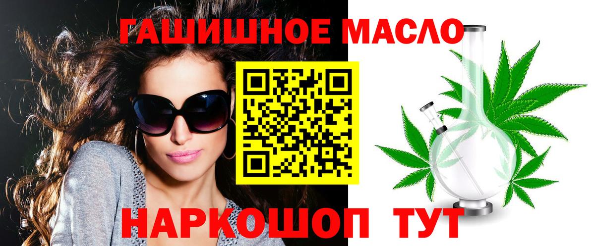 Дистиллят ТГК гашишное масло Тосно