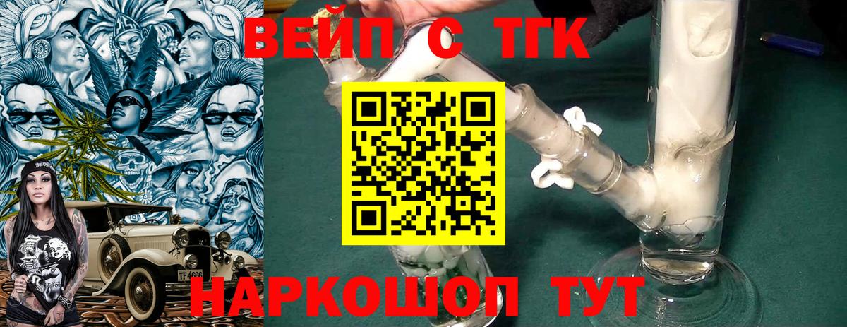 Дистиллят ТГК гашишное масло  Вход с VPN  купить  сайты  Дистиллят ТГК гашишное масло  ОМГ ОМГ онион  Тосно 