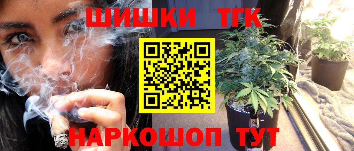 Шишки марихуана AK-47 Тосно